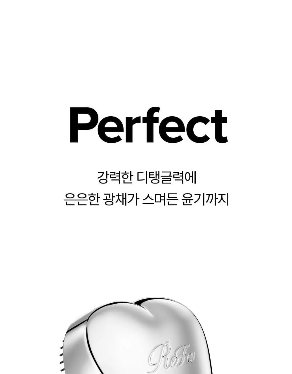 [모발엉킴&윤기개선] 리파 하트 브러시 7종 택1 상세페이지 26